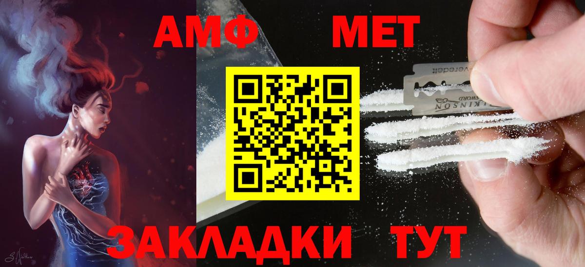 Амфетамин 98%  Вход с VPN  АМФ  Усть-Джегута 