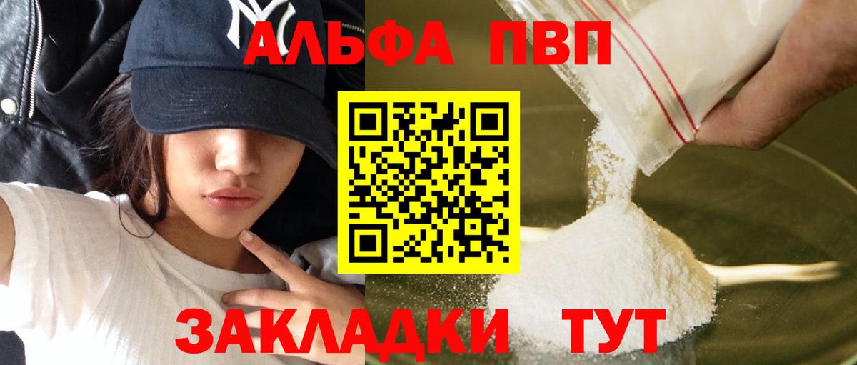 Alpha-PVP Crystall Усть-Джегута