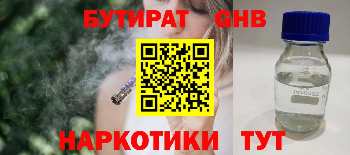 БУТИРАТ  Бутират вода  Вход с VPN  Усть-Джегута 