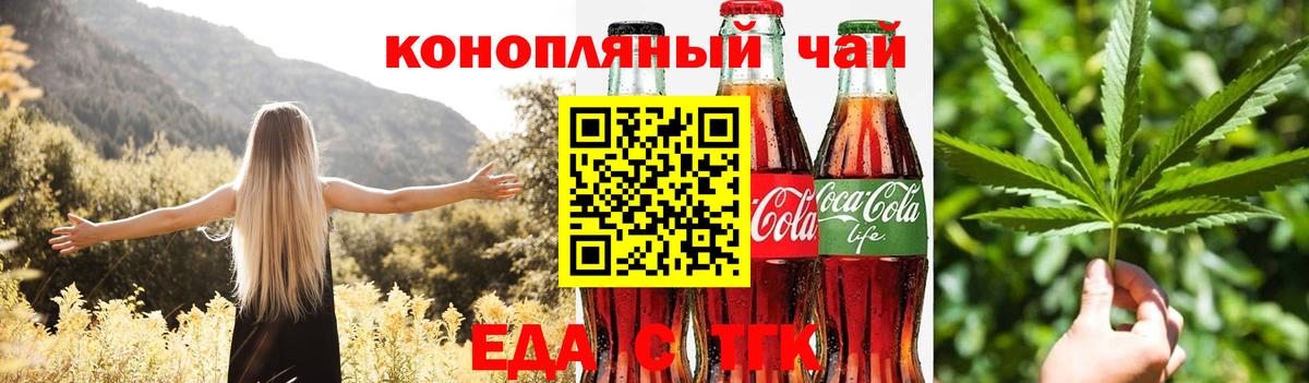 Усть-Джегута  Еда ТГК марихуана  Вход с VPN 