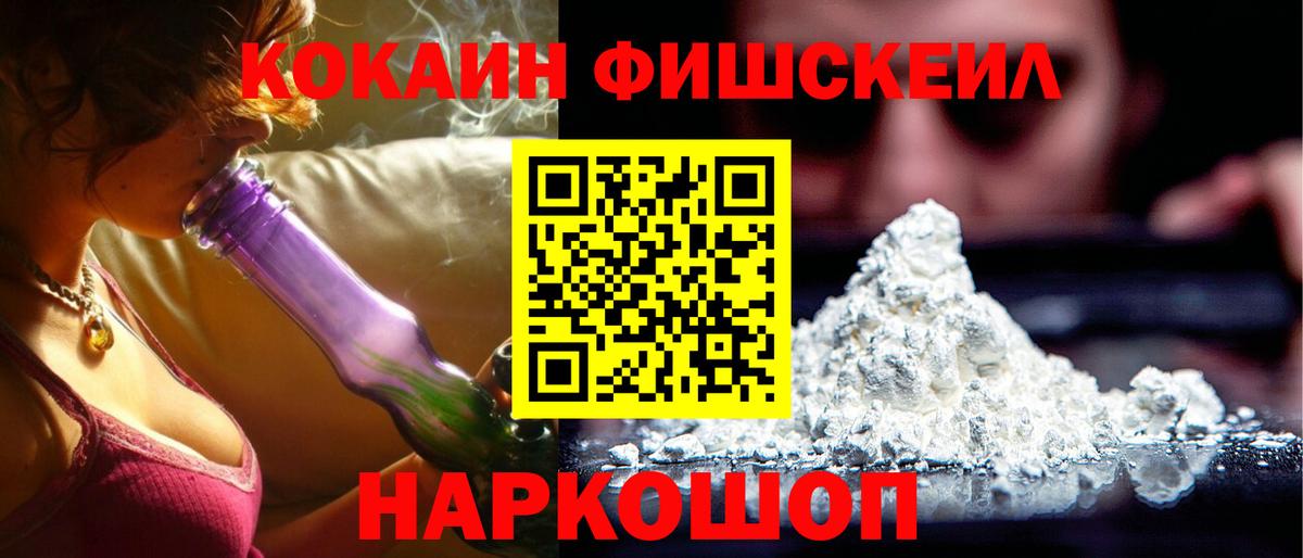 Cocaine Колумбийский  Кокаин  Вход с VPN  Усть-Джегута  Cocaine Эквадор 