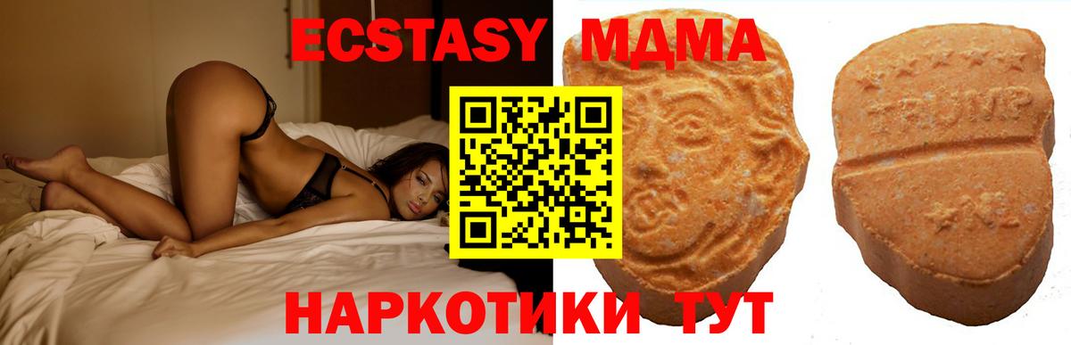 Усть-Джегута  Ecstasy VHQ  дарнет шоп  Вход с VPN  Ecstasy круглые 