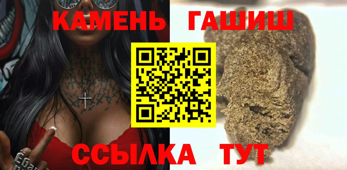 ГАШИШ гарик  ГАШ Изолятор  Вход с VPN  Усть-Джегута 