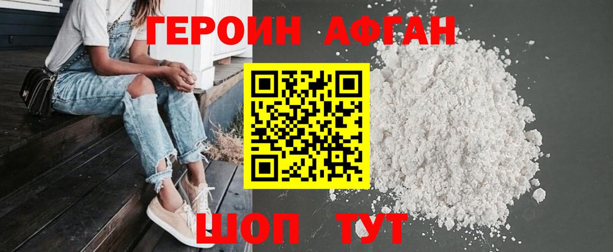 Героин герыч  Вход с VPN  Усть-Джегута 