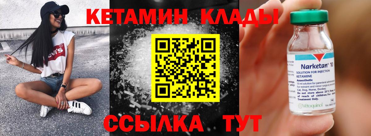 Кетамин VHQ  Вход с VPN  Усть-Джегута 