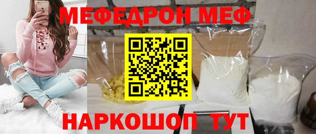 МЕФ Усть-Джегута