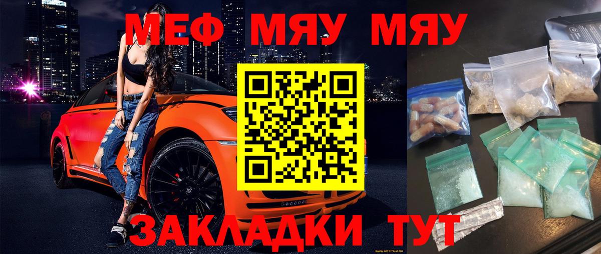 ОМГ ОМГ сайт  Меф мука  Вход с VPN  Усть-Джегута  Меф 