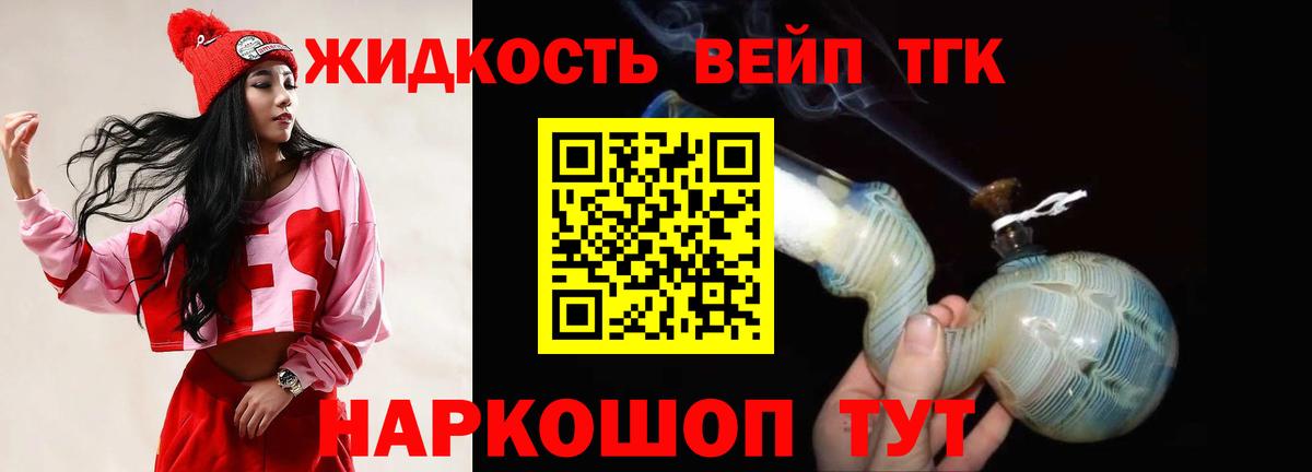 Дистиллят ТГК THC oil Усть-Джегута